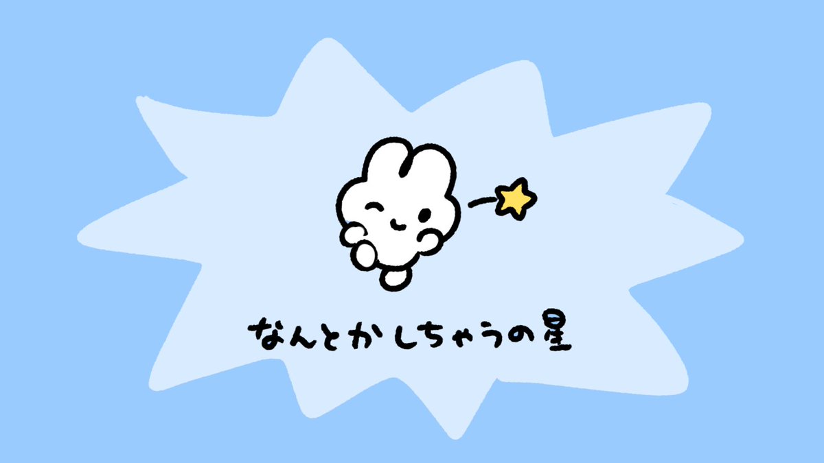 やさうさちゃん (@mihorinxza3) / Highlights / X
