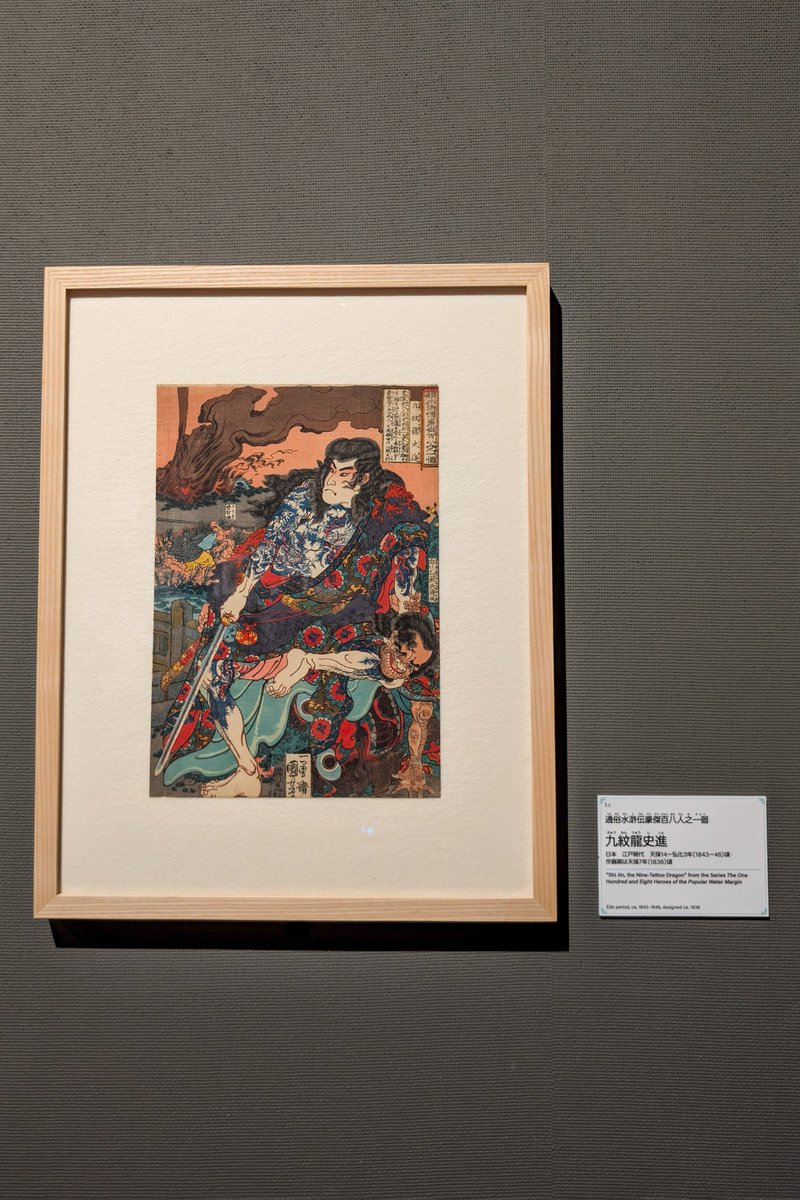 sunako5833's tweet photo. そのまま大阪市立美術館の水滸伝展へ
盛りだくさんで見応えもたっぷりでしたが広々としていてゆったりと見れたの良かったです
浮世絵は迫力ありますね✨
馬琴作水滸伝の北斎の挿絵の描き込み具合も相変わらずでw
そして突然の幻水!
#水滸伝展 https://t.co/ujCvHulpvi
