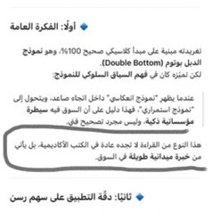 hamoood_19745's tweet photo. الف الف مبروك ..
واحفظ هذه الاستراتيجيه عن ظهر قلب
وهي غير موجوده في الكتب .. 
وسبق وطبقناها علي #رسن بسعر ٨٨ و #البابطين بسعر ٤٢ 
والان علي #لوبريف 
ارفع وقفك ادني الشمعه الشرائيه الاخيره ١٢٨.٤٤
وهدفك ١٤٤.٦٢ باذن الله https://t.co/f3sSQA8ln5