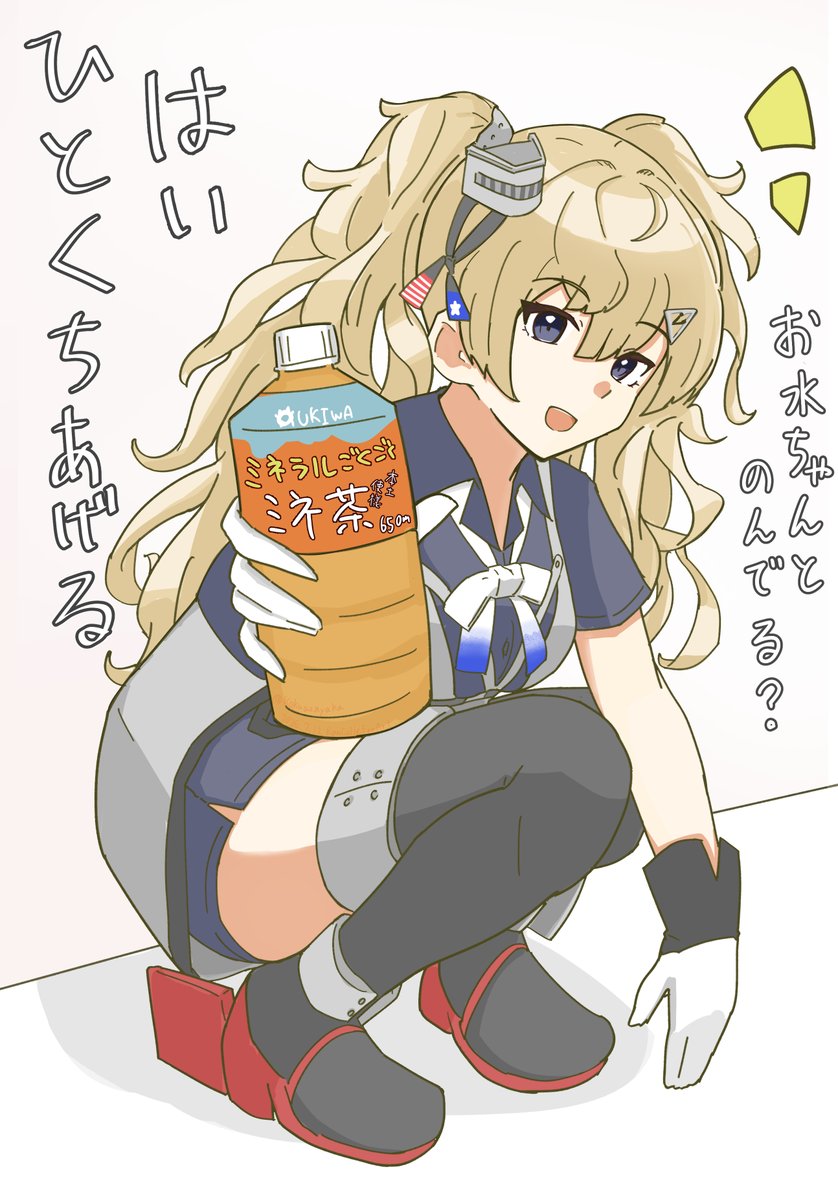 kokuazayaka's tweet photo. お水をくれるおねいちゃん https://t.co/oCa8SEg8U3