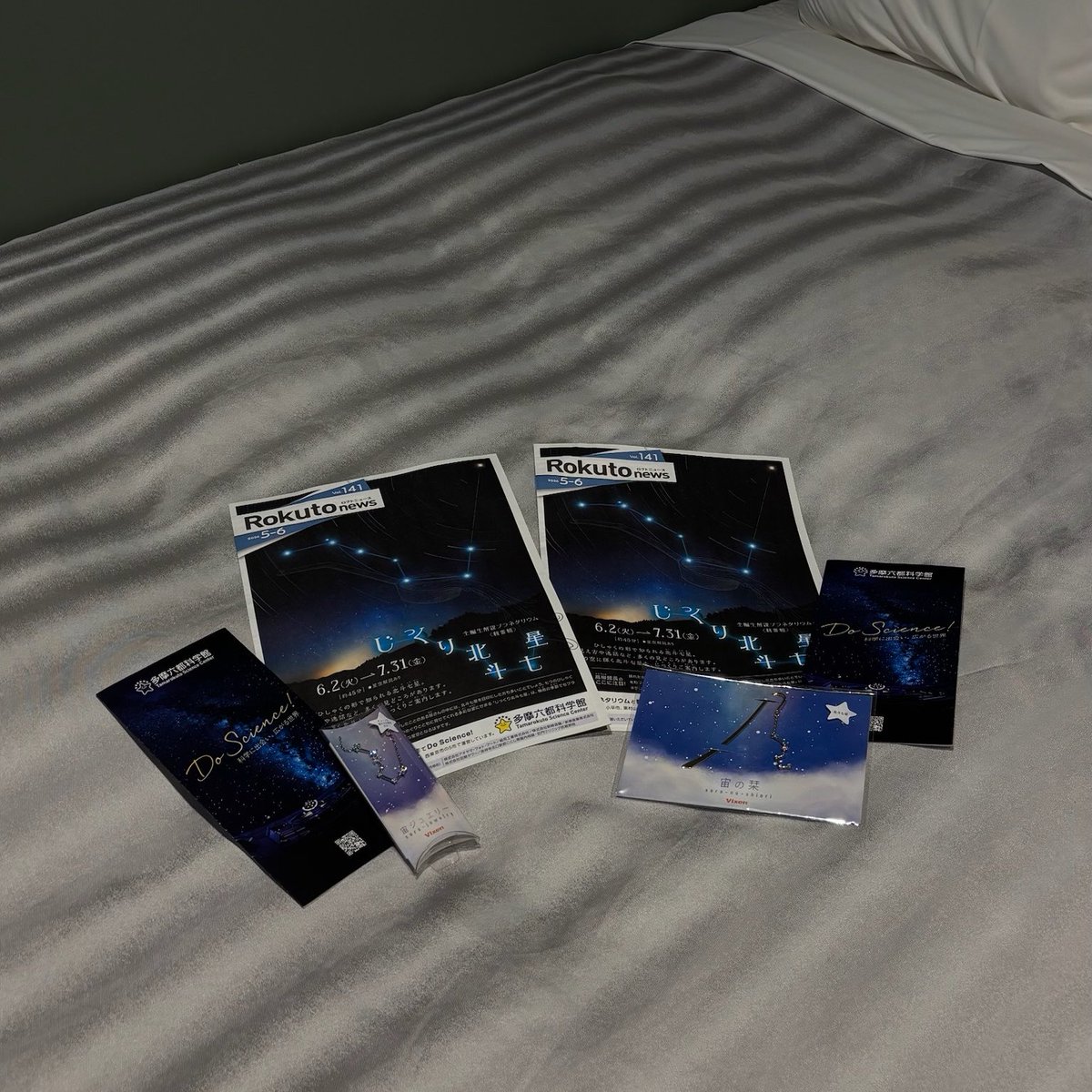 hkchi_ma's tweet photo. 多摩六都科学館*.✩ﾟ

ちょうど栞探してたから北斗七星の買った🎶
トートバッグA4入るしシンプルで可愛かった🌙 https://t.co/Lcq8Ki5ipw