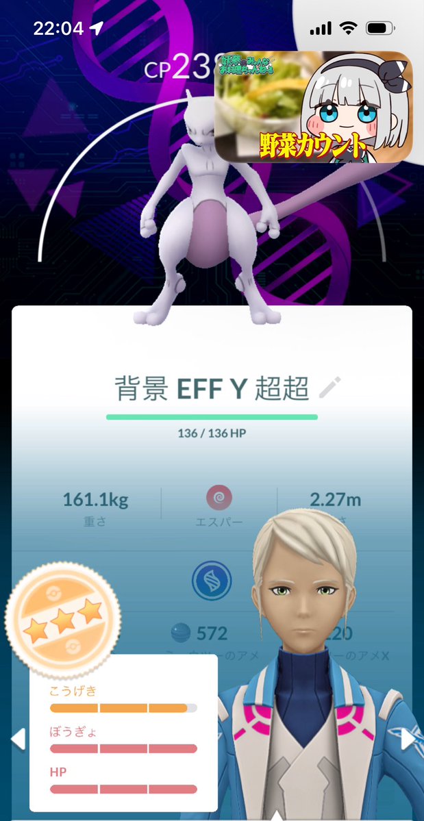 fox_A_1210's tweet photo. #ポケモンGO してる方ー！
どっちのミュウツーを強化すれば良いんでしょうか？？？ https://t.co/ePSSr0lU3e