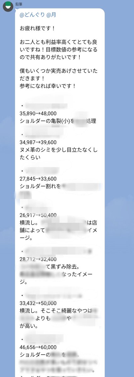 vuitton_tenbai's tweet photo. ちなメンバーに取り組んでもらってるブランド物販なんだけど、ちょいメンテ＆買取横流しでこんな簡単に利益出てるんよwww
副業勢なんて特にだけど、仕事終わりや休みの日の超貴重な家族時間を、Amazon・メルカリせどりで消耗してていいの？って話。
限られた時間なんだからタイパ意識してこ👍 https://t.co/vdY89xR8JP
