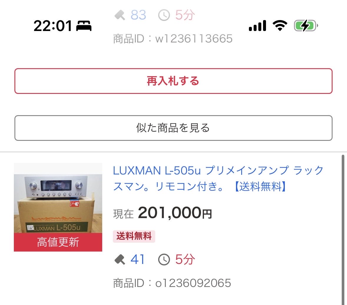 オークション