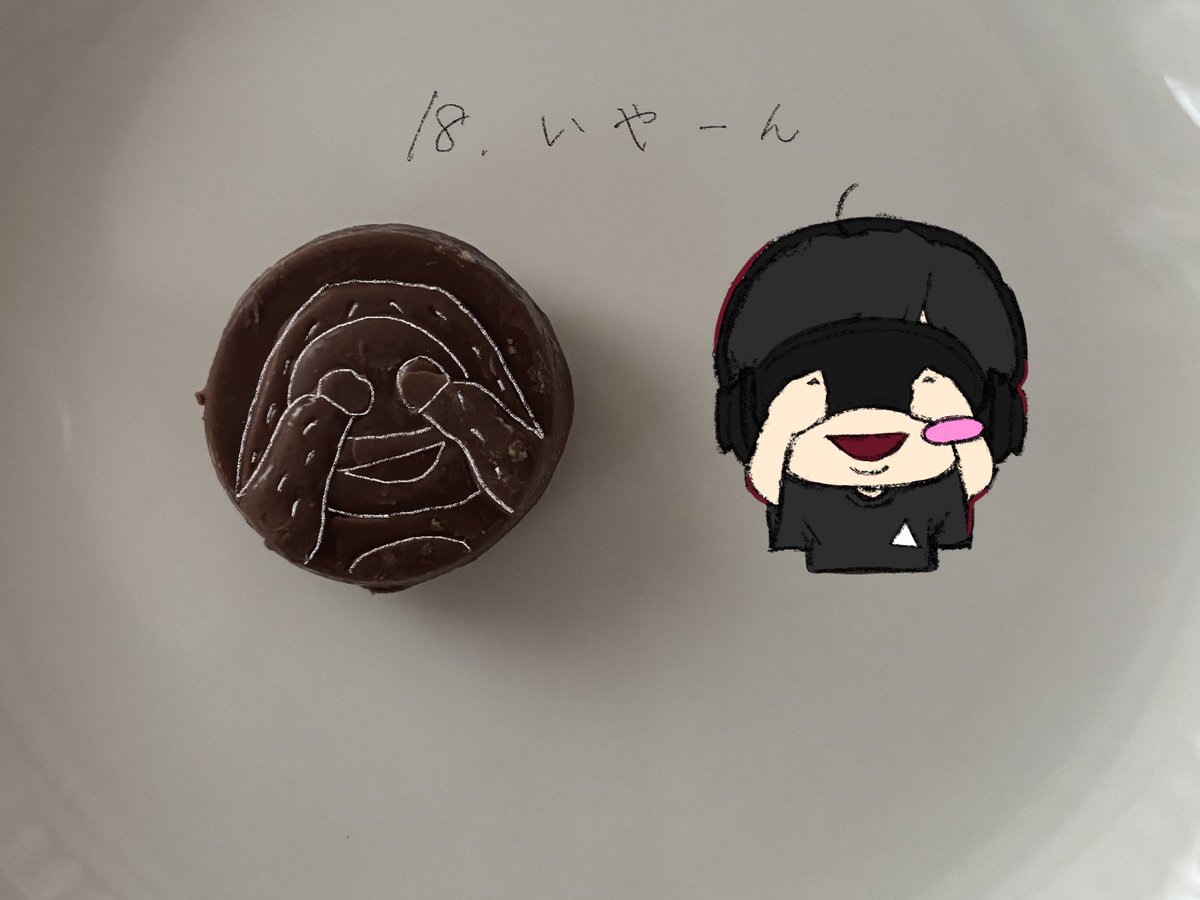 chisssa3029's tweet photo. サク山チョコ次郎チャレンジ

#横山奏夢 
#情報過多のこの時代に見てほしいかなめ https://t.co/txPMjH4MY0
