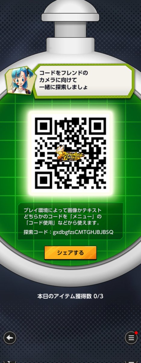 maestroRui10's tweet photo. @ojQ9vk00pj9k71X フレンド名は意気消沈です。 https://t.co/SIyAc9iqvR