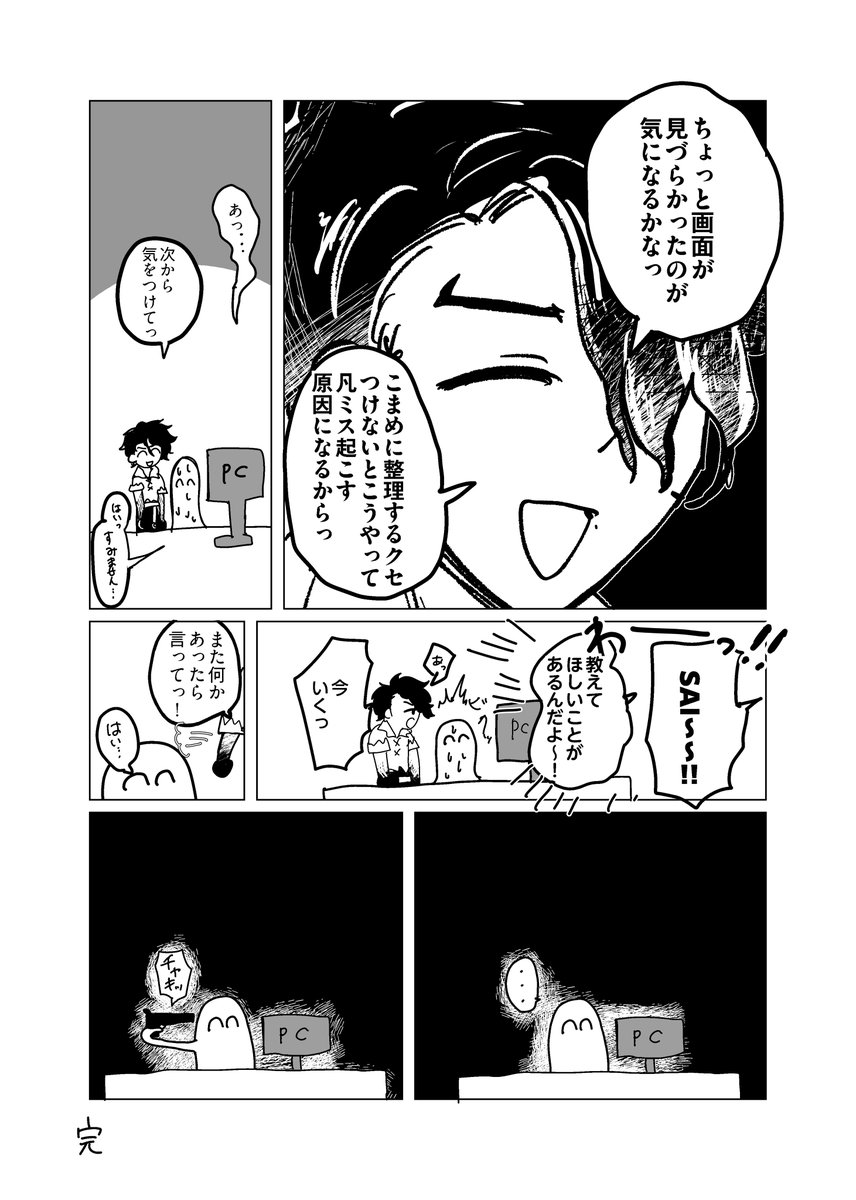 カスの🦏夢でごめん
