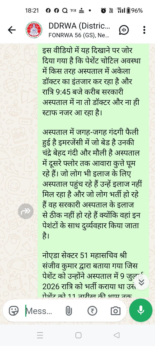 rwa_51's tweet photo. @CMOfficeUP @cmogbnr @myogiadityanath @CMHelpline1076 @nhm_up @brajeshpathakup @dmgbnagar @myogioffice @ChiefSecyUP sec 39 नोएडा जिला अस्पताल में पेशेंट को इलाज नहीं मिल रहा है मरीज को बिना इलाज के ही लौटना पड़ रहा है डॉक्टर/स्टाफ मरीज को ट्रीटमेंट की जगह उनसे बदतमीजी करते हैं https://t.co/kKv58Z0ZdC