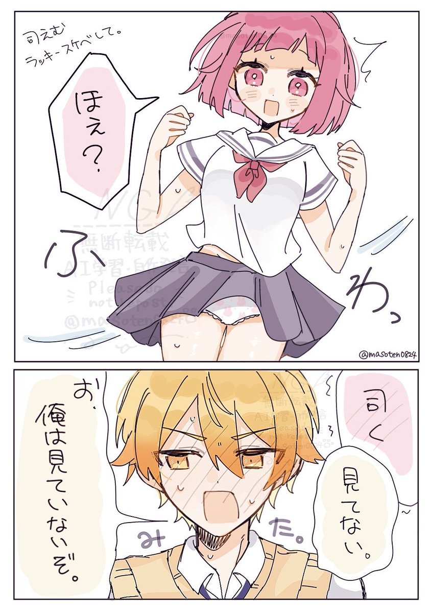 masoten0824's tweet photo. #司えむ  #類寧々
夏のﾗｷｽｹ (⭐️🍬&amp;🎈🤖) https://t.co/hF57ryejcA