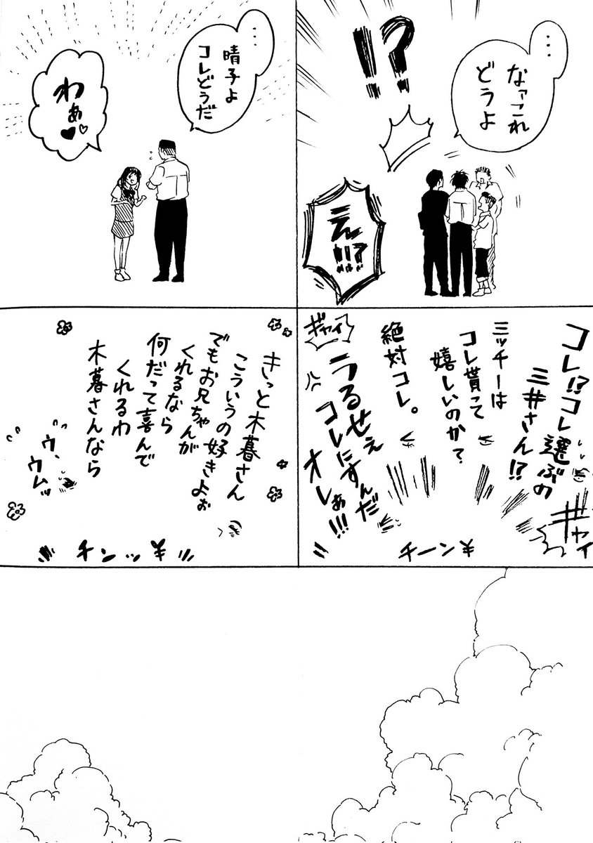 kathumaru777's tweet photo. 👓誕生日絵おまけ🎂

次の日のリョーチン
｢ふ、増えてる………………！！？！？？｣ https://t.co/sEj5DKjDTA