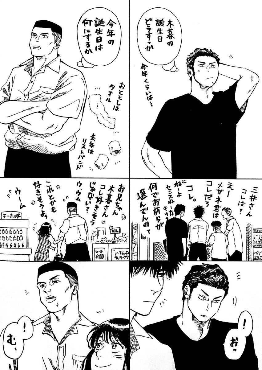 kathumaru777's tweet photo. 👓誕生日絵おまけ🎂

次の日のリョーチン
｢ふ、増えてる………………！！？！？？｣ https://t.co/sEj5DKjDTA