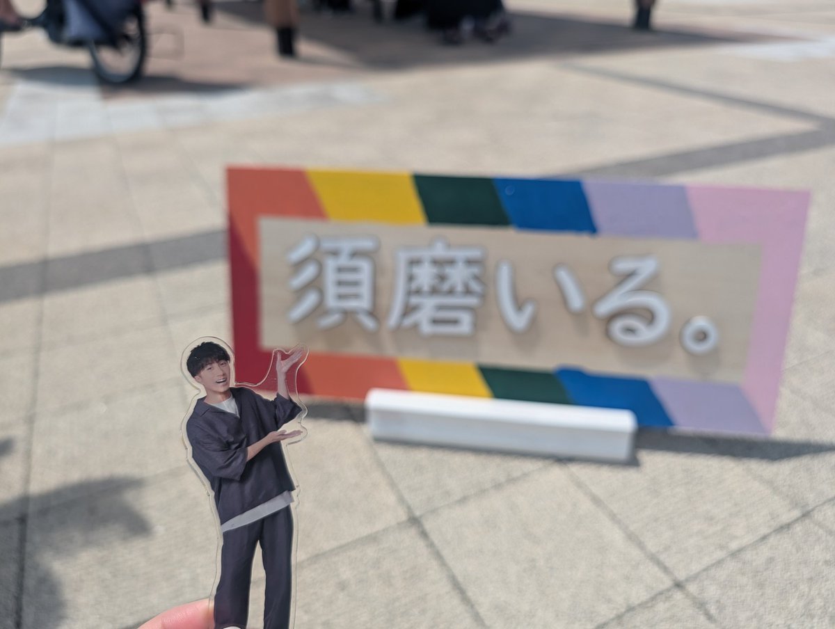 rhajmtk's tweet photo. 母召喚してリア突海の家行ってきた☀かき氷もラッシーも美味しかったし、運コロ2つ出たから団扇ゲット✌瓶釣り惜しかった〜ステッカー欲しい😮‍💨スタッフさん皆めっちゃ優しいし楽しかった！🤩 https://t.co/zu5NGA5UGU