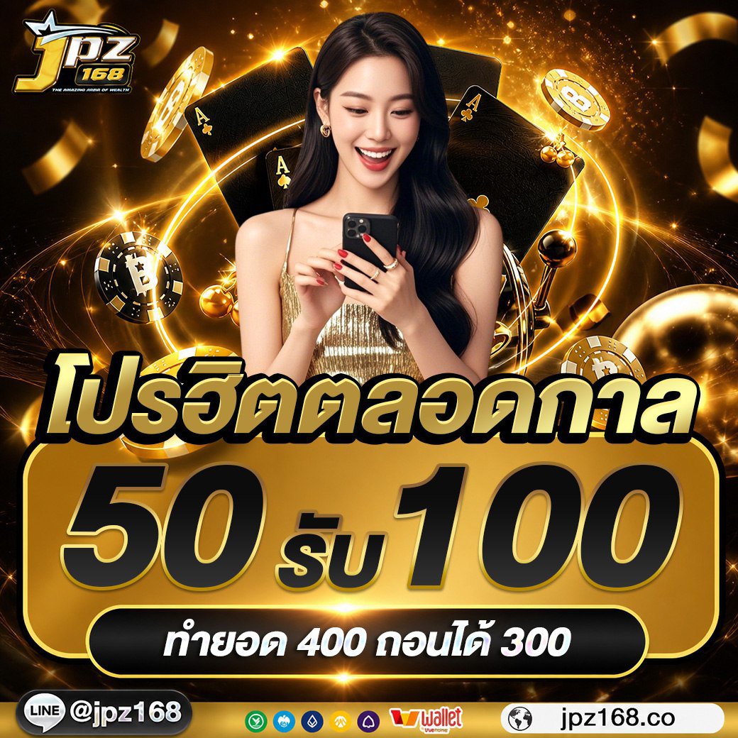 GROFFREE001's tweet photo. มองหาเว็บแท้ โปรดี ต้องที่นี่!! #jpz168

🎟️ต้อนรับโปรน้องใหม่ แตกหนักกว่าเดิม

💸ฝากเพียง 50 รับเลยทันที 100
💸ทำยอดเพียงแค่ 400 ถอนได้เลย 300

📍ใส่โค้ด : 30JPZ150-UWL2CK
📍พิกัด : https://t.co/Aaasf8q7fi
ไม่ทันโค้ด รับฟรี 30 คลิ๊ก > : https://t.co/oJgYWS7KGn https://t.co/mOr1h9MyAL