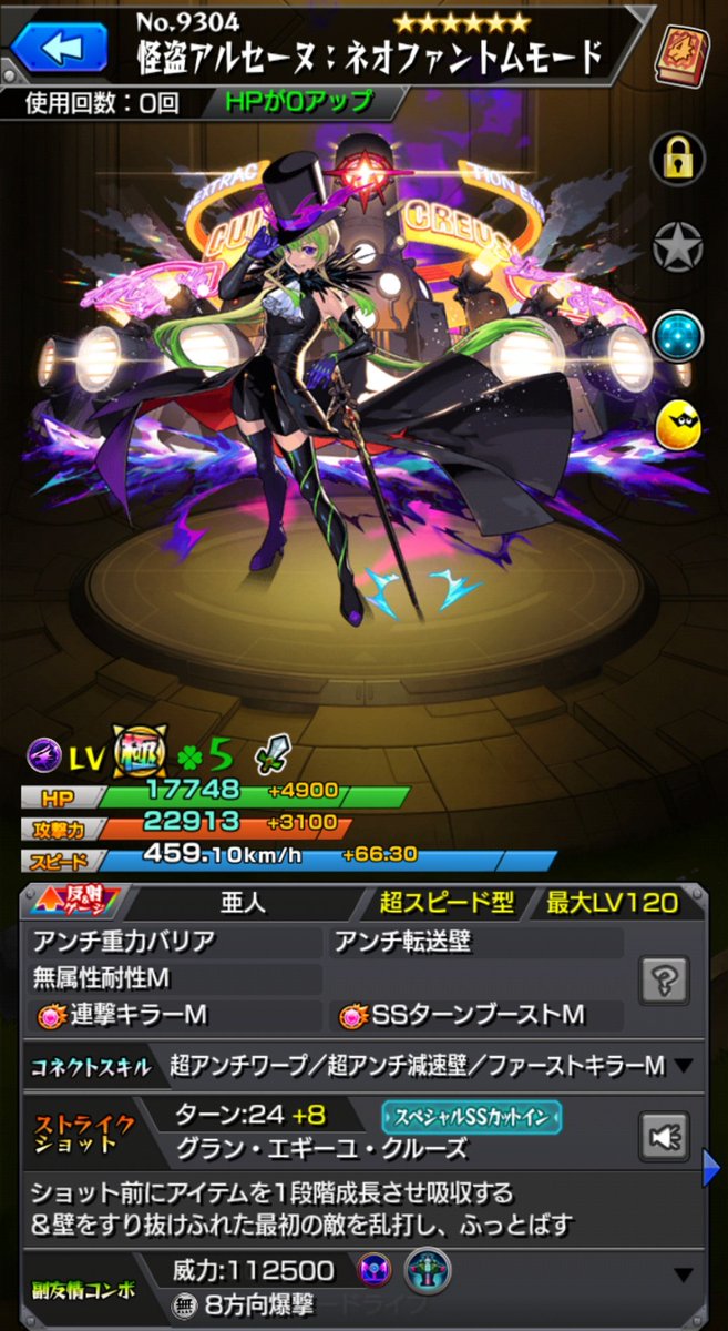 09hitsuji's tweet photo. モンスト、ソロモン＆アルセーヌ獣神化・改！

イラストが神！

#モンスト
#モンドリ
#アルセーヌ
#ソロモン https://t.co/u5ziwl33f1
