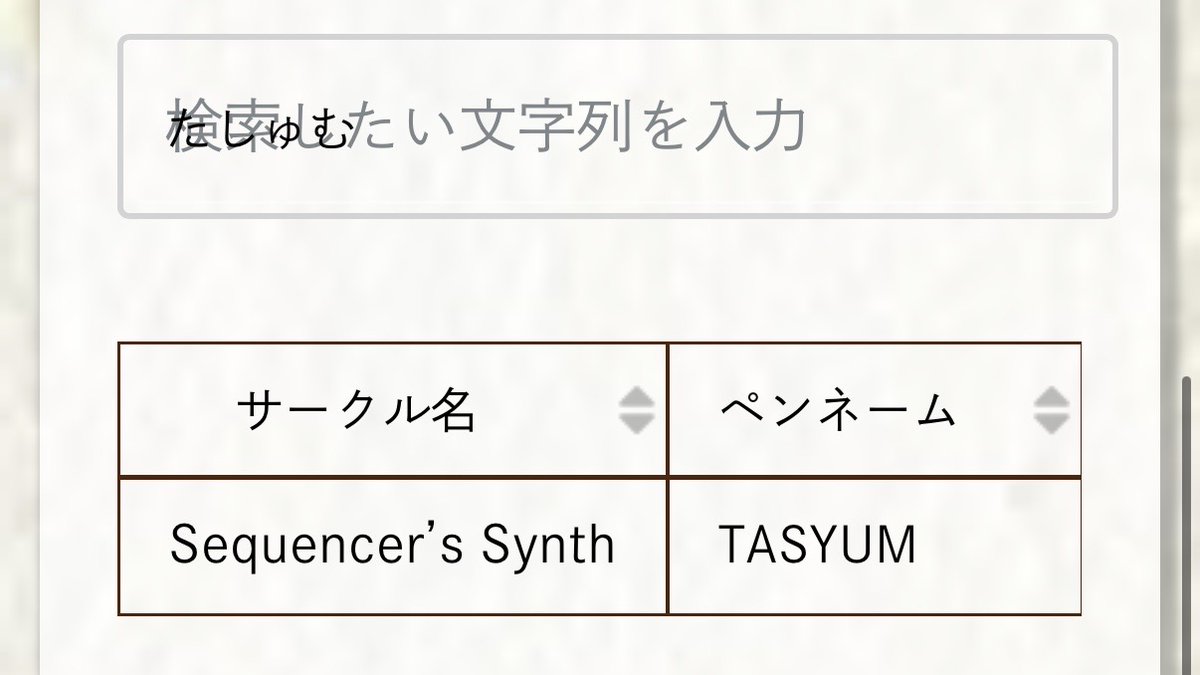 遅くなったけど確認完了