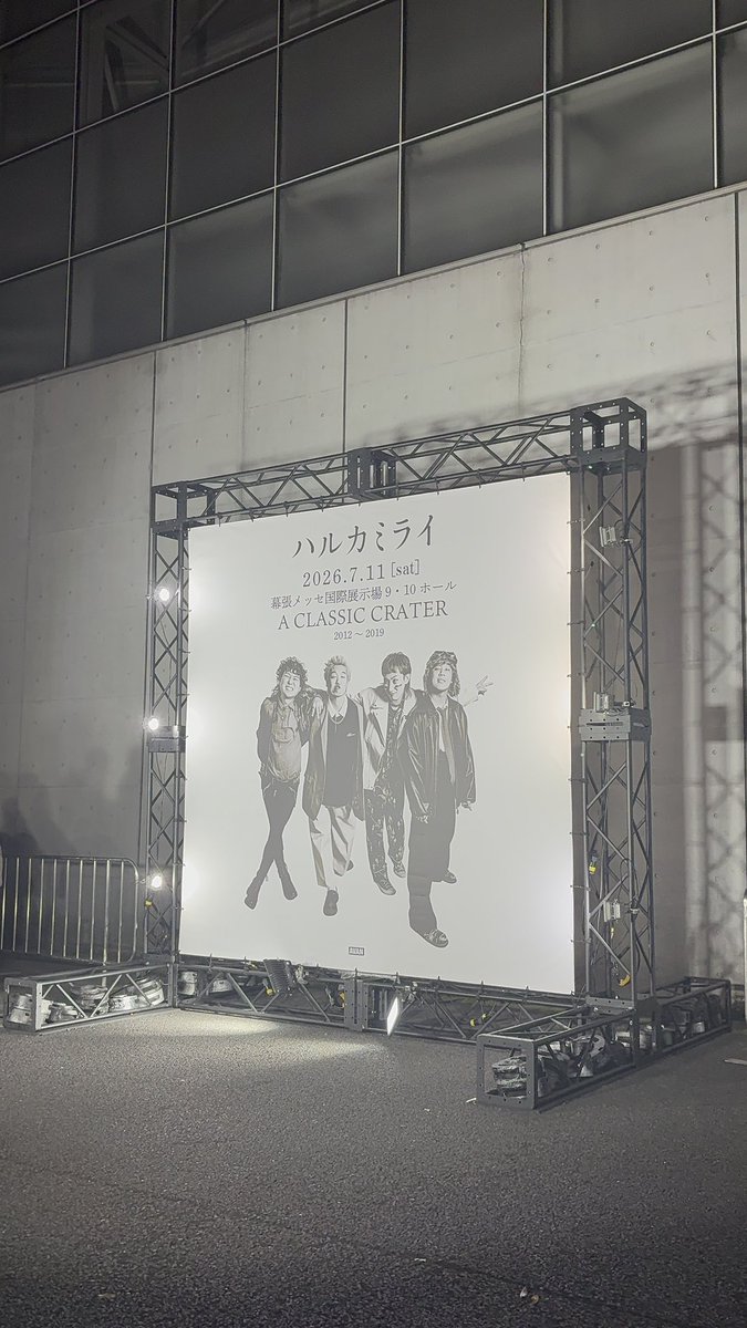mry__o07's tweet photo. ハルカミライ 両日とも最高だった〜！✊🏻✨ https://t.co/0q8dbv4IGX