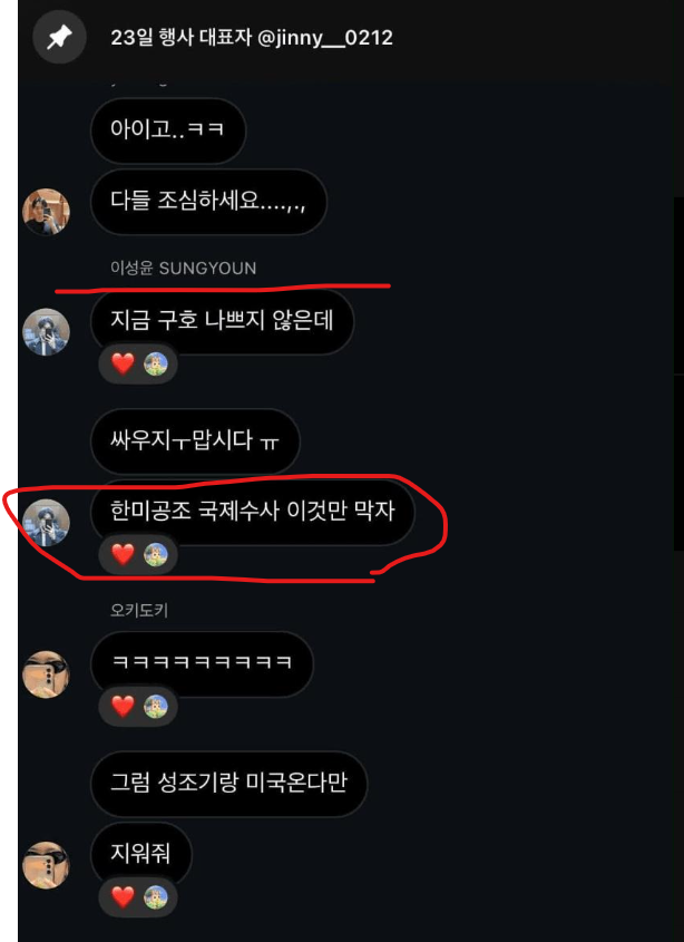KMAGA113's tweet photo. 서초 씨발 청년단체들의 만행을 알아보자2

ㅅㅂ 올공 후기 밀렸다고

2.피해자 코스프레

구호 통제 존나게 시도하네
서초 청년 단체의 오만함 모니터 뚫어서 닿을 지경이다
당사자가 ㅋㅋ 스레드에 달았는데 개웃기네
스레드 댓글 말대로
자혁쪽에서 이런 일 터졌으면 니네가 가만히 있었을까?
친구들끼리 단톡이라고 뻥치면서?
맨날 좌혁이 여론조작 하니 ㅈㄹㅈㄹ 하면서
지네가 여론 조작 하네~
우덜식 여론조작은 착한거야?