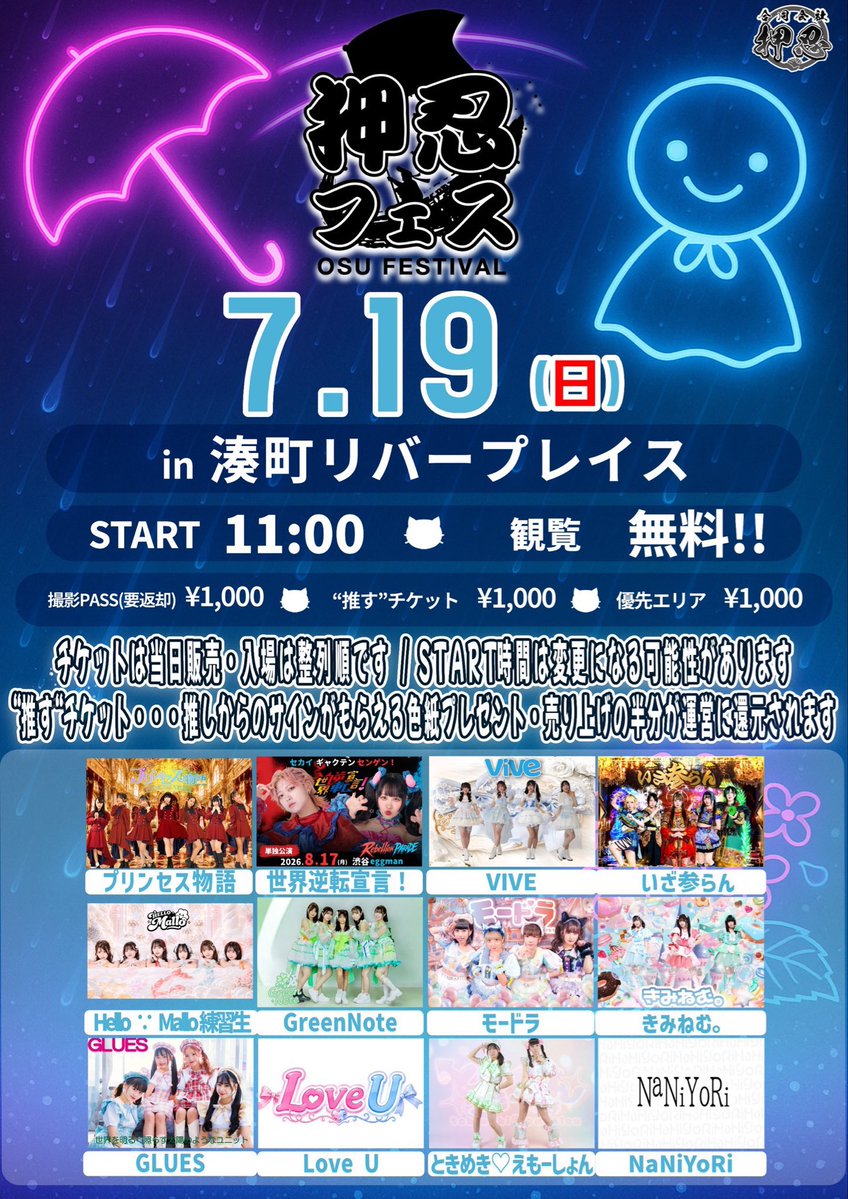 mallo_rhythm's tweet photo. 7/19(日) 神忍フェスに
Hallo∵Mallo練習生として出演します☁️♥

📍湊町リバープレイス
🕚START 11:00

是非会いに来てくださると嬉しいです!!
最高のパフォーマンスをお届けします💌♡

 #大阪アイドル   #アイドル #hellomallo https://t.co/G6treMyNHQ