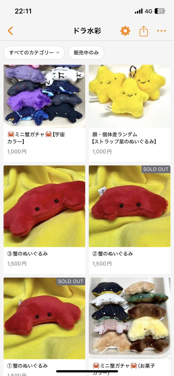 ここら辺のぬいぐるみは出店イベントの為、本日までの販売となります