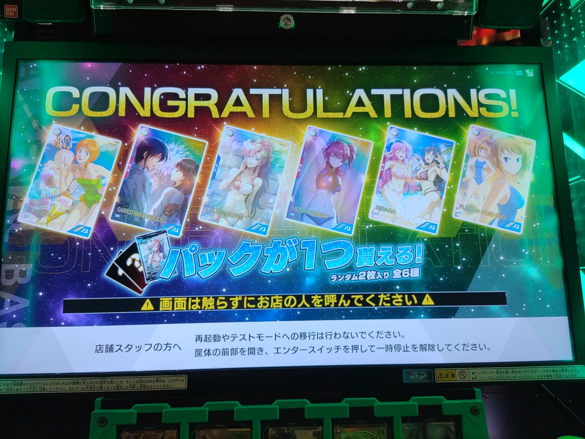 hamnow's tweet photo. 大会後に修行していたら当たりました。引いたのは・・・まあすでに持っていたプルとネーナでした。大分少なくなっているようなので今回揃わなかったのは残念でしたが、9999が出たのは初でした。 https://t.co/VlrorMNBQ9