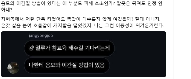 KMAGA113's tweet photo. 서초 씨발 청년단체들의 만행을 알아보자2

ㅅㅂ 올공 후기 밀렸다고

2.피해자 코스프레

구호 통제 존나게 시도하네
서초 청년 단체의 오만함 모니터 뚫어서 닿을 지경이다
당사자가 ㅋㅋ 스레드에 달았는데 개웃기네
스레드 댓글 말대로
자혁쪽에서 이런 일 터졌으면 니네가 가만히 있었을까?
친구들끼리 단톡이라고 뻥치면서?
맨날 좌혁이 여론조작 하니 ㅈㄹㅈㄹ 하면서
지네가 여론 조작 하네~
우덜식 여론조작은 착한거야?