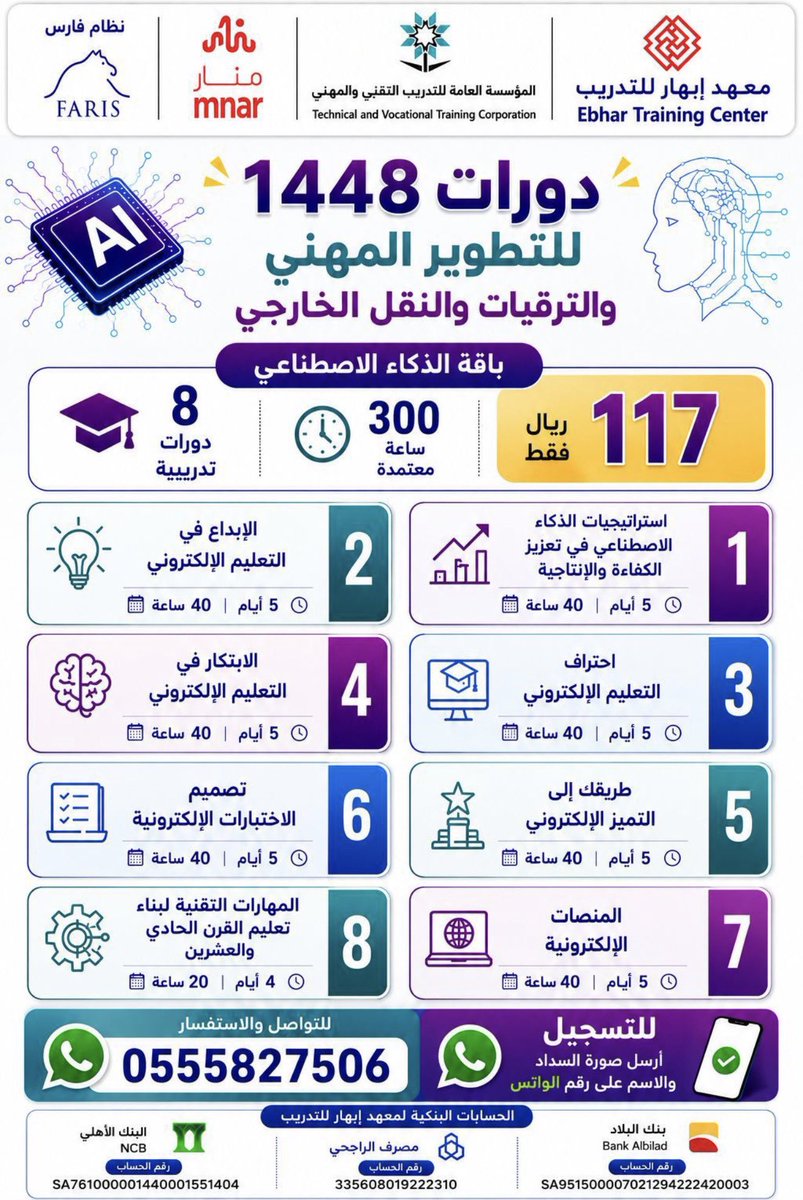 n_eaqil's tweet photo. ✅ اختار الباقة المناسبة
من داخل رابط التسجيل

رابط باقات وبرامج التطوير المهني
https://t.co/RwV4nTuDMk

✅ للاشترك والتسجيل
 أرسل اسمك الرباعي وصورة السداد للواتس: https://t.co/gPaktpmhYl https://t.co/krTiTLPEK6