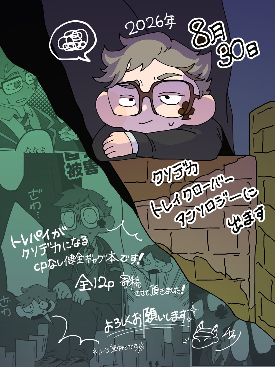 ﾁﾘﾄﾘ@通販開始！ (@banban_aikouka) / Posts / X