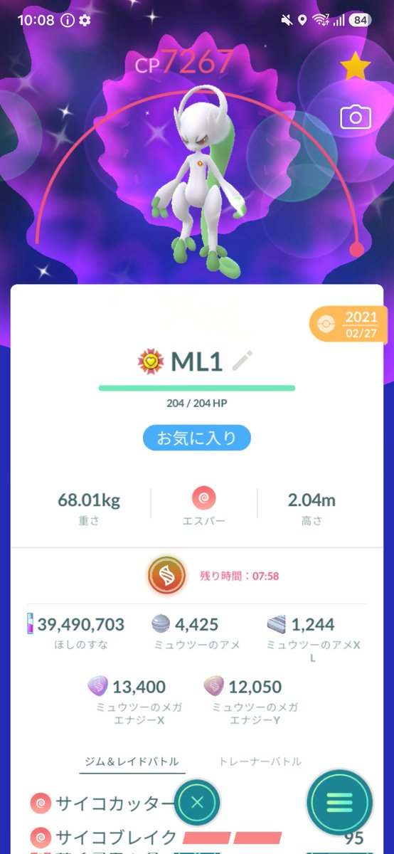 Myth1stMasapoke's tweet photo. GOフェスお疲れ様でした！

やっと自引きの色ミュウツーメガできた😆

他の色もぼちぼち！ https://t.co/1J7ize8Y1W