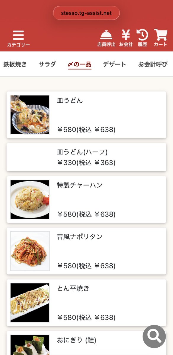 rakuda2010's tweet photo. 帰宅してブラウザのQRコード注文のページを消すまでが飲み会です。 https://t.co/HNapW8WRpL