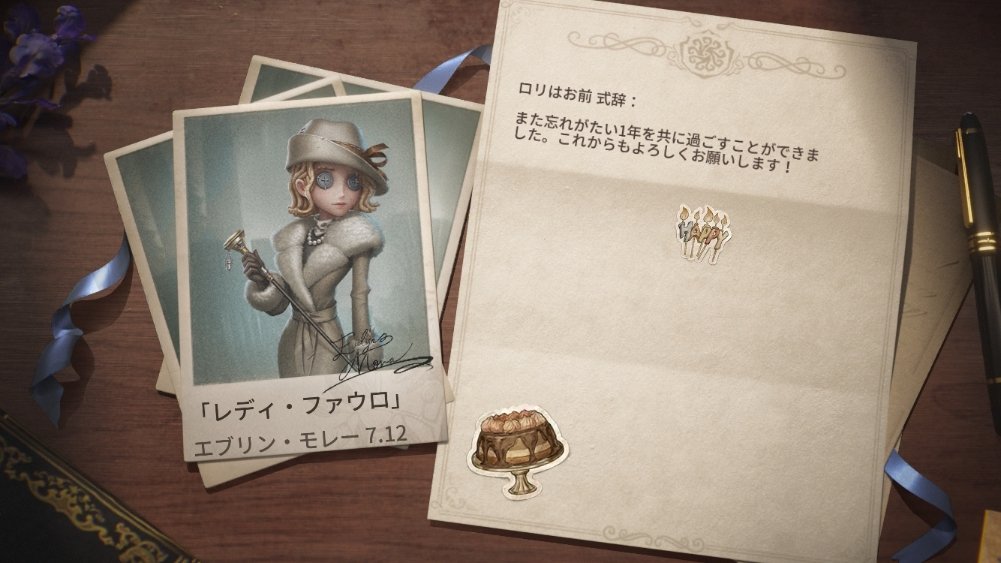 rori__0829's tweet photo. 私と一緒に「identityV」で遊ぼう！ https://t.co/pa4lAOLd1f