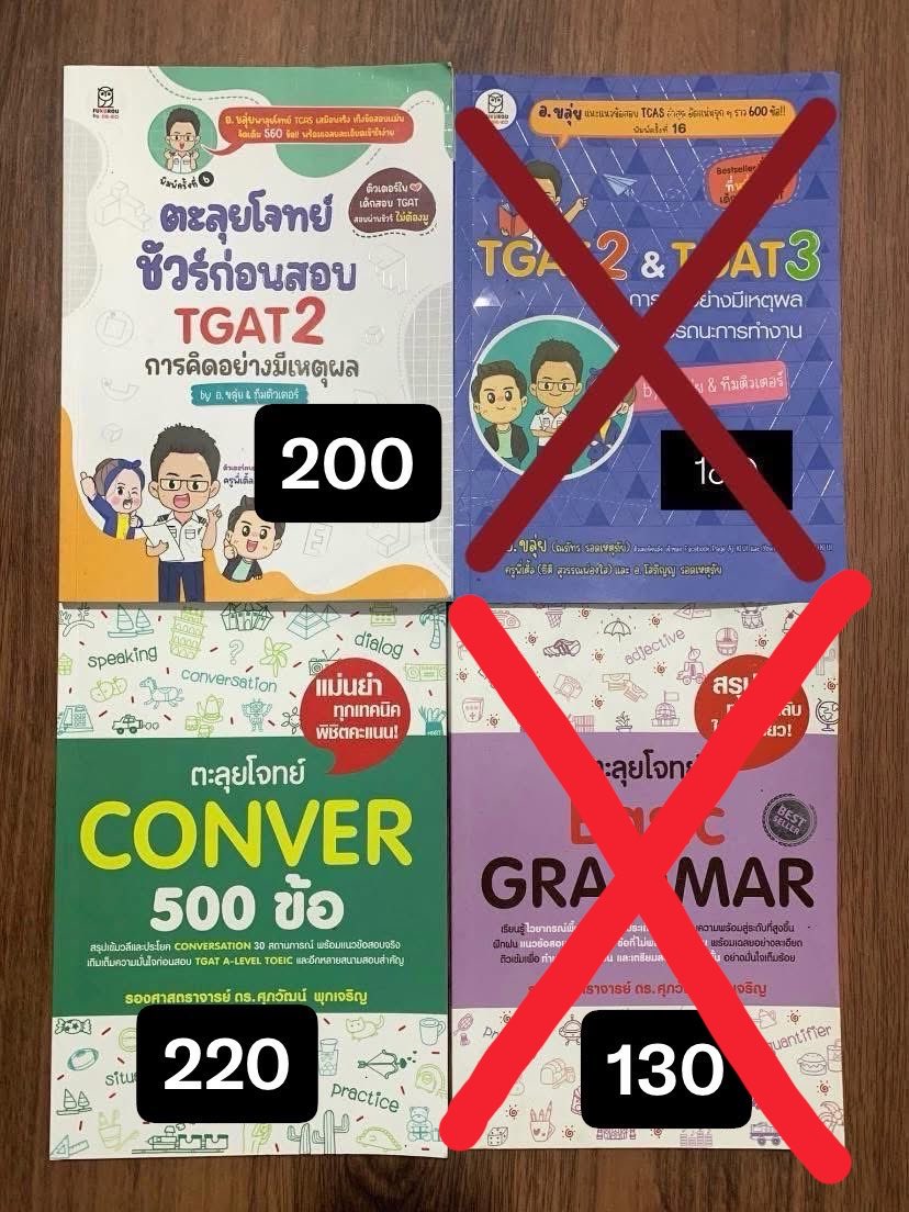 sixmonthz's tweet photo. ส่งต่อหนังสือคั้บ📚
รวมส่งทุกเล่ม
- อ.ขลุ่ยเล่มขาว 200(มีรอยดินสอ 3-4 หน้าลบได้)
- Conver 220(ยังไม่เคยใช้)

#ส่งต่อหนังสือ #ปล่อยต่อหนังสือ #หนังสือเตรียมสอบเข้ามหาลัย #เตรียมสอบ #หนังสือเตรียมสอบ #dek69 #dek70 #dek71 #tgat https://t.co/133Kvczy6d