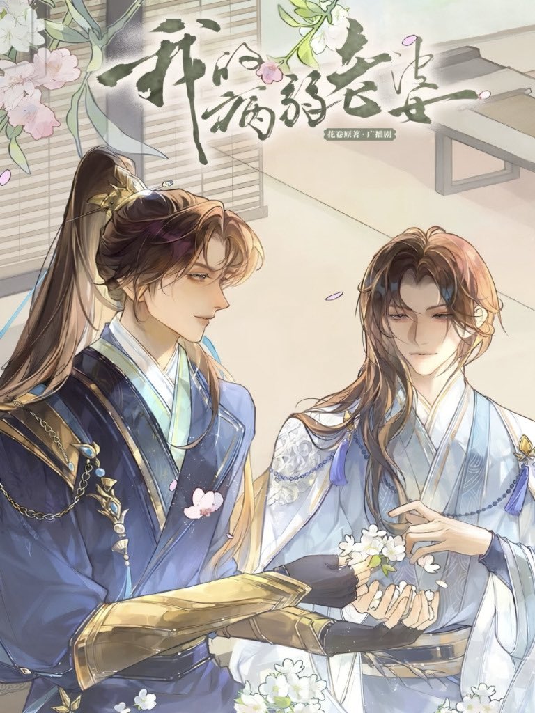 ely_sielle's tweet photo. Might be starting these three novels soon~ They’ll be my first introduction to an Ancient China setting, so I’m kinda excited! 

❀ Accidentally Having a Baby with the Enemy Prince
❀ After Being Forced to Marry the Evil Star General
❀ My Sickly Wife https://t.co/WSQCQrqAek