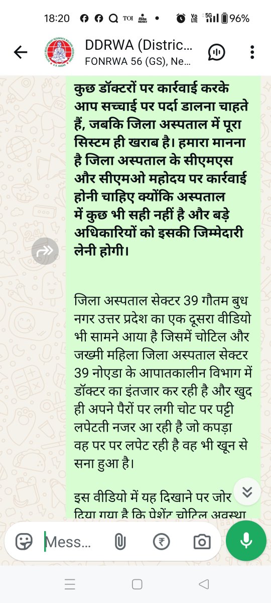 rwa_51's tweet photo. @CMOfficeUP @cmogbnr @myogiadityanath @CMHelpline1076 @nhm_up @brajeshpathakup @dmgbnagar @myogioffice @ChiefSecyUP sec 39 नोएडा जिला अस्पताल में पेशेंट को इलाज नहीं मिल रहा है मरीज को बिना इलाज के ही लौटना पड़ रहा है डॉक्टर/स्टाफ मरीज को ट्रीटमेंट की जगह उनसे बदतमीजी करते हैं https://t.co/pN8dSieXyl