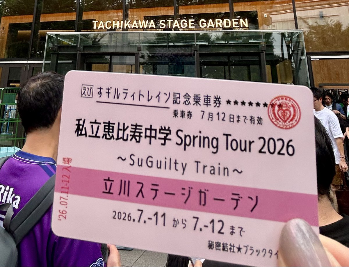 iriko445's tweet photo. 立川2日目 春ツアー悔いなし！全力コールで酒飲んで今、喉が痛すぎてやばい えびちゅうの春ツアーってまじで楽しいから.... 帰りにコンビニ寄ったら花火売ってるしチョコビ柄のパジャマ着たジャガイモ頭がいて夏を感じた 世間はとっくに夏だったんだ、春ツが終わってやっと気付いた #すギルティツアー https://t.co/xQHD8b8Z1C