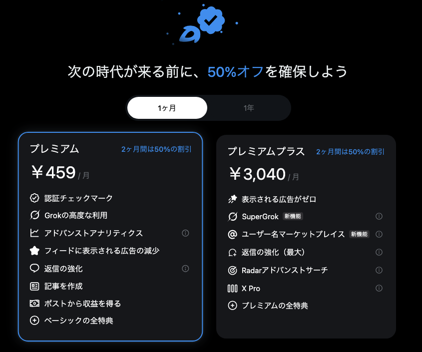 Duzz68Ln4j58f9U's tweet photo. 今ならプレミアムに50%オフでなれます。ブラウザからなら１ヶ月459円なのでオススメです。 https://t.co/B8Wp9un18z