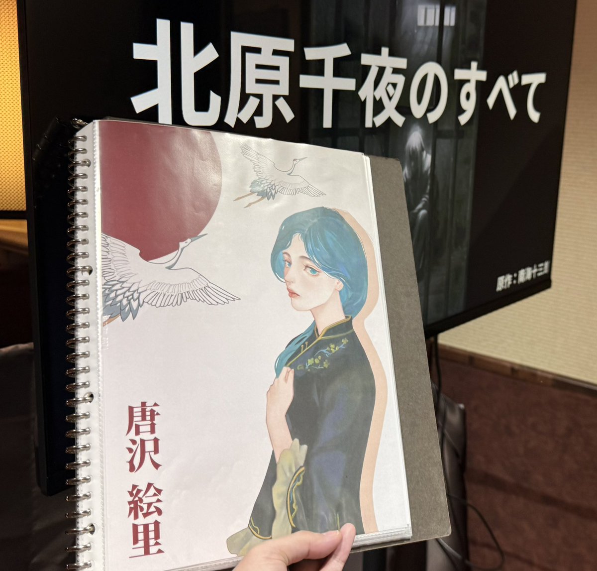 gaako4's tweet photo. 北原千夜のすべて
唐沢絵里でした。
いやー、脳が溶けた。よきミステリーテリングでした。
本にして売って欲しい

GMの有江るあ様、同卓の皆様ありがとうございました！

 #北原千夜のすべて https://t.co/N5RmbSeFJV