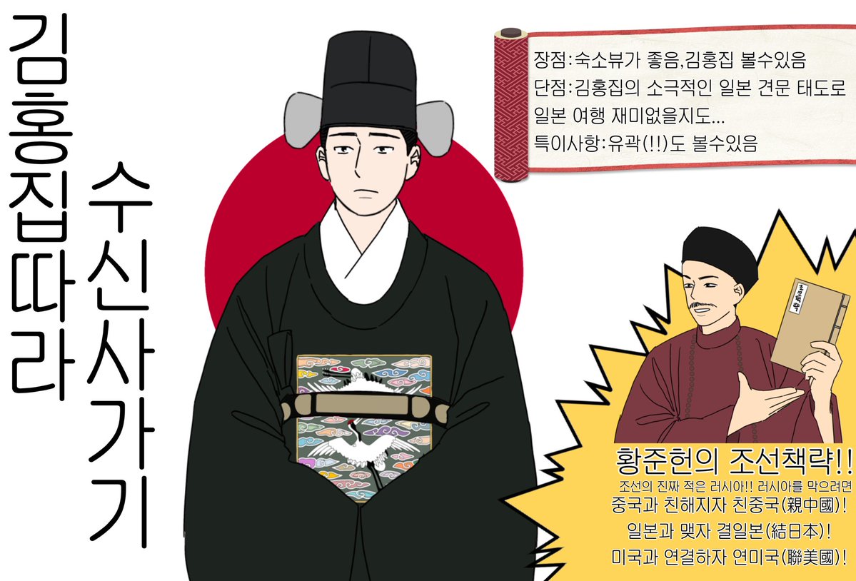 insam26361's tweet photo. 수신사 vs 영선사 vs 보빙사
누구를 따라가야 재밌을까 https://t.co/4SgQumyyPo