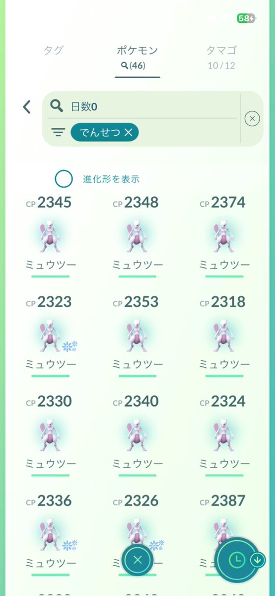 ioridaayo's tweet photo. 本日の結果は
伝説が46体
野生色違い21体

グローバル通算
伝説　73体中色違い0体
内　ミュウツー　47体中色違い0体

同情のいいねお待ちしています🥲 https://t.co/wKi7HS9dk7
