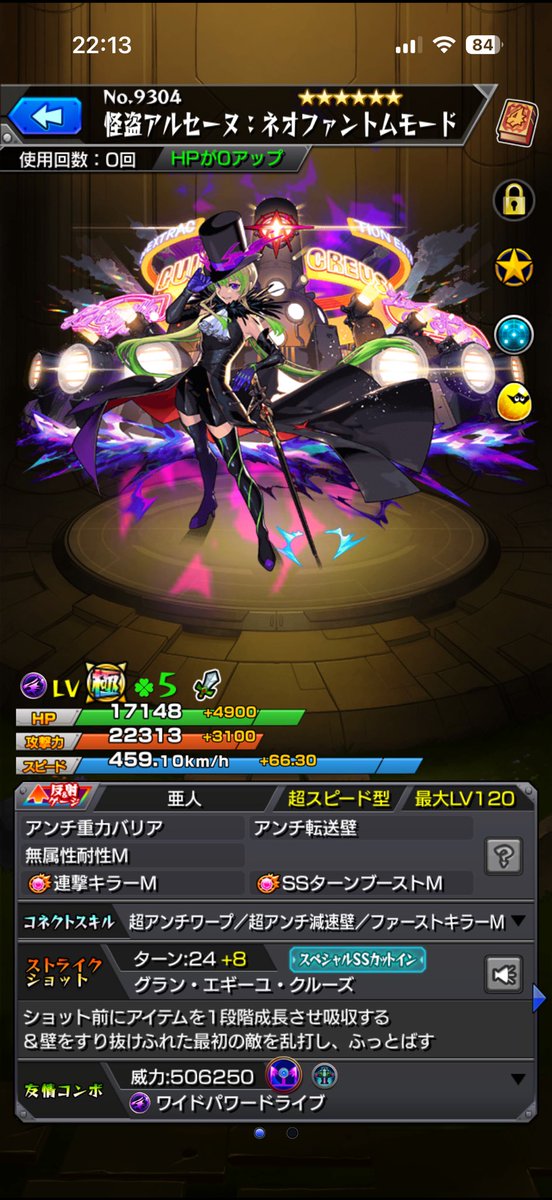 bu_bu_bu_07's tweet photo. ソロモン、アルセーヌ待ってました😢🫶
本当に可愛い😢💛💜
#モンスト https://t.co/V5Cqms2oQT