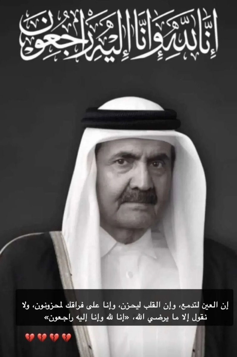 noonyqa's tweet photo. وداعا والدنا الى ان نلقاك في جنات الخلد جنات عرضها السماوات ولارض https://t.co/n091wXPjdh