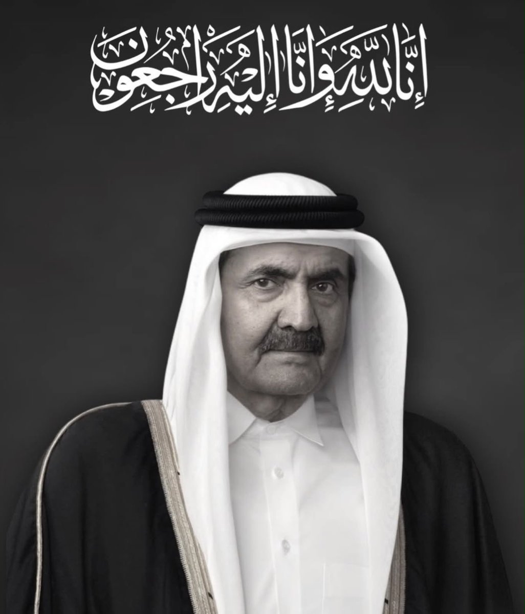 Ezdanhotels's tweet photo. ﴿يَا أَيَّتُهَا النَّفْسُ الْمُطْمَئِنَّةُ ۝ ارْجِعِي إِلَىٰ رَبِّكِ رَاضِيَةً مَرْضِيَّةً ۝ فَادْخُلِي فِي عِبَادِي ۝ وَادْخُلِي جَنَّتِي﴾
ببالغ الحزن والأسى، تنعى مجموعة إزدان القابضة والشركات التابعة لها فقيد الوطن، المغفور له بإذن الله، صاحب السمو الأمير الوالد الشيخ حمد بن خليفة آل ثاني.
نسأل الله عز وجل أن يتغمده بواسع رحمته، ويسكنه فسيح جناته، ويغفر له، ويجزيه خيرًا على ما قدمه لوطنه وشعبه وأمته، وأن يلهم أسرته الكريمة والشعب القطري الصبر والسلوان.
إنا لله وإنا إليه راجعون.

With profound sorrow and deep sadness, Ezdan Holding Group and its subsidiaries mourn the passing of the nation's dearly departed figure, the late His Highness the Father Amir Sheikh Hamad bin Khalifa Al Thani, may Allah have mercy upon him.

We pray that Almighty Allah envelop him in His infinite mercy, forgive him, grant him eternal peace in Paradise, and reward him abundantly for his devoted service to his nation, its people, and the wider Muslim Ummah. We also pray that He grants his esteemed family and the people of the State of Qatar patience and strength during this difficult time.

Indeed, to Allah we belong, and to Him we shall return.