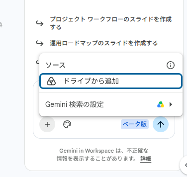 kooooohe_'s tweet photo. Google SlideをAIで作るときにmdファイルで構成や内容を細かく作ってから、それをGoogle Documentに保存してGoogle Slideの右側にあるところからそれを指定して、作成するととてもうまくことを発見した https://t.co/pW71HJQkQK