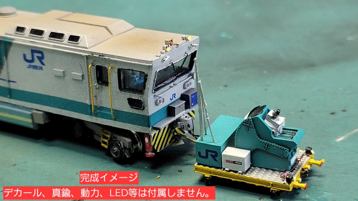 nasuno_base's tweet photo. 【️受注生産】受注期間〜7/20迄 (8月半ば発送予定)  1/150 レール探傷車＋MMS台車 レジンキット | nasuno-hosen base #booth_pm https://t.co/JEWgqjYef6

再販のお声がかなり多かったレール探傷車も再販いたします！
こちらもサポートの付け方を大きく変更しました！ https://t.co/4sBSWDtCVW