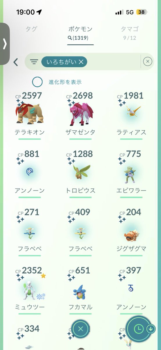 ri46t's tweet photo. 本日の色違いの収穫達！
今日も仕事終わりに1時間半とかしか出来なかったけど色違いフィーバー来てめちゃくちゃ熱かった🔥 https://t.co/I3sVa4dDui