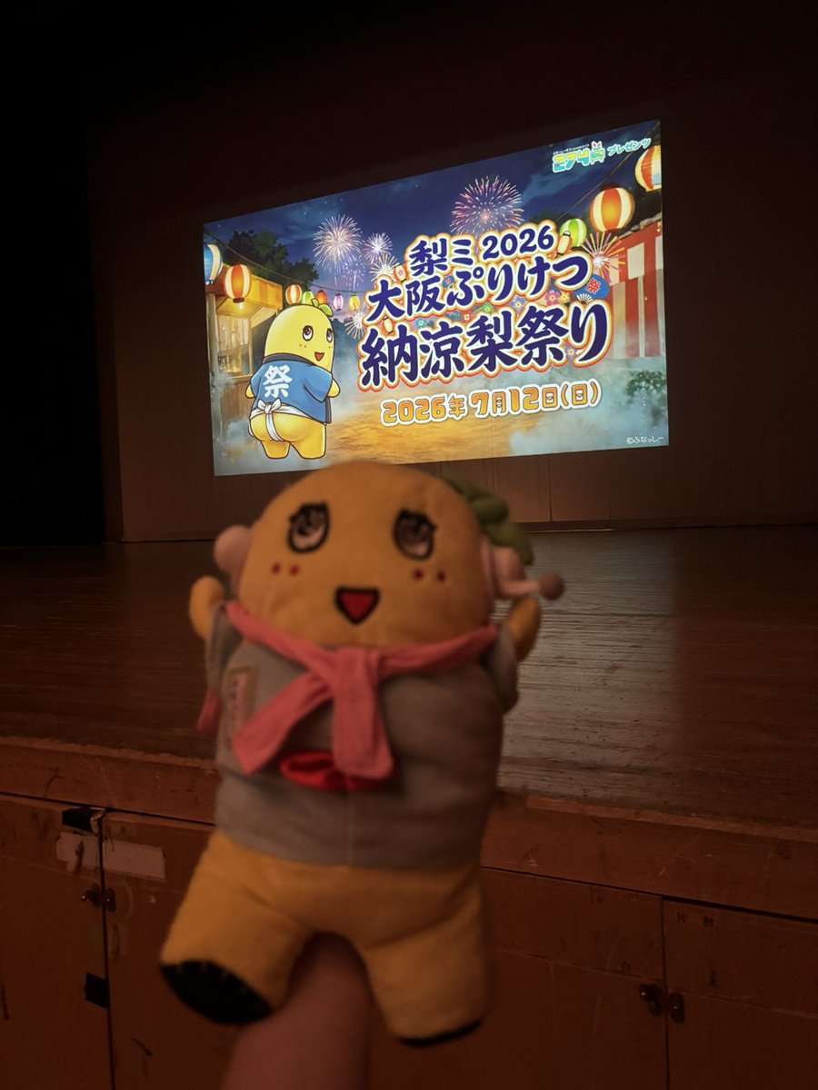 163_afn's tweet photo. @funassyi 
ふなっしー💛
暑い中、大阪に来てくれてありがとう！！
梨ミとっても楽しかった😆🏮👘 ✨️
まだ大阪居てるのかな？？
いっぱい満喫してね😊
たこ焼きも食べてね🐙
#ふなっしー https://t.co/V2hytrJIYp