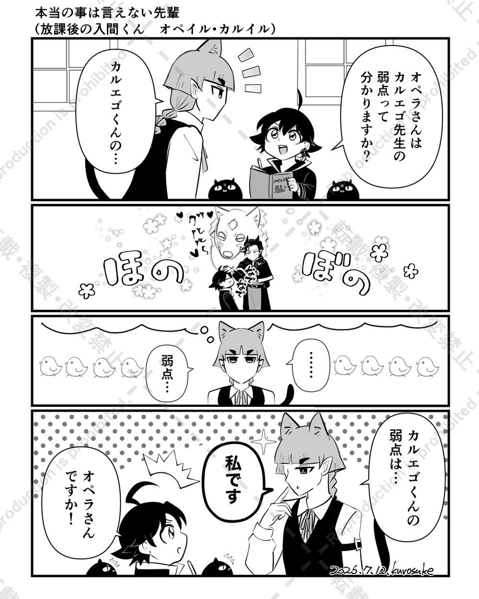 くろ助😈 tweet media