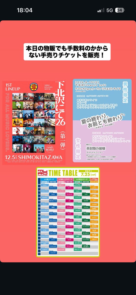 Umashikate____'s tweet photo. 🐴🦌🖐️感謝🖐️🦌🐴

白フェスありがとうございました！
一生感謝！

✅次回東京
7月23日(木)下北沢SHELTER
FINLANDS,レイラ

▼セトリ
それでも私は
1998
悪役
ご褒美
メランコリリック
高円寺
スカート
猫 https://t.co/f4RLWZV2Uv