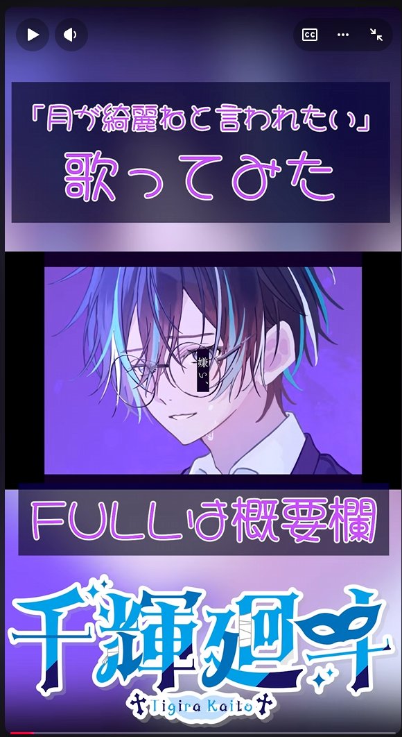 ショート版！！20時投稿！！ 【#shortsで歌ってみた】月が綺麗ねと言
