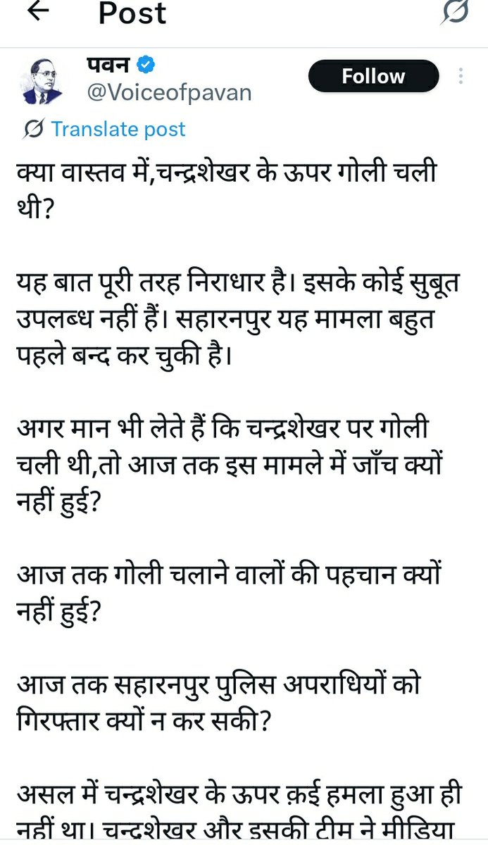 TanmayArchi's tweet photo. भाई तुम गलत सलत कुछ भी बकते रहते हो । फिर पलट के इनके समर्थक बहन जी पर उल्टी सीधी टिप्पणी करते हैं तो अच्छा लगता है क्या ये बंदा अपनी राजनीति कर रहा है करने दो तुम काहे #बसपा का बचा खुचा वोट बरबाद करने पर तुले हो ?

राजनीति में शाम दाम दंड भेद सब अपनाना पड़ता है । https://t.co/yRUn97ZDWX