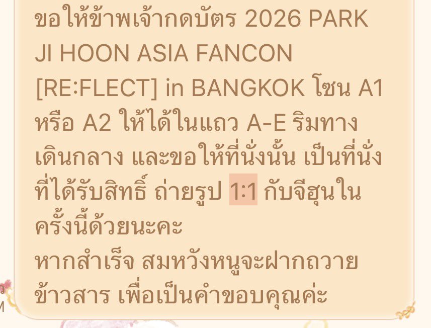 moo_with_syrubb's tweet photo. 🍀 ขอมารีวิวฝากถวาย / เครื่องรางพงอึนซา
แอดมินทดสอบระบบมาเอง 🍀

พงอึนซาคือ ขอยังไงได้อย่างนั้น ไม่เกิน 5 แถวแรก และเป็นที่นั่งที่ได้ 1:1 จริงๆ ถ้ามีรอบฝากถวายอีก ทางร้านจะมาลงรับผ่านแอค @DOUBLESYRUBB นะคะ 

**เดี๋ยวมาทยอยลงรีวิวพงอึนซาให้ค่ะ**
#มูแล้วแต่ดวง https://t.co/GYaTjJpsOp